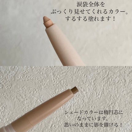 オールインワン涙袋メーカー/Colorgram/ペンシルアイライナーを使ったクチコミ(2枚目)