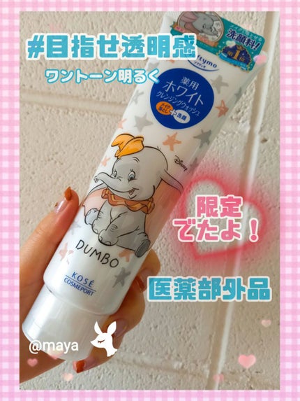 ソフティモ 薬用ホワイト クレンジングウォッシュ/ソフティモ/洗顔フォームを使ったクチコミ(1枚目)