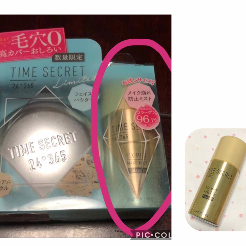 フィックスミスト コラーゲン/TIME SECRET/フィックスミストを使ったクチコミ(2枚目)