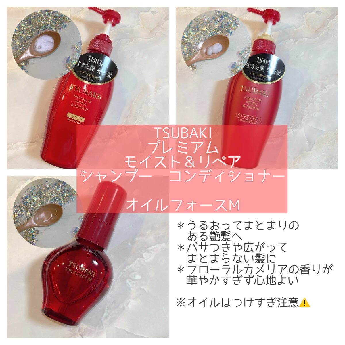 プレミアムモイスト シャンプー／ヘアコンディショナー/TSUBAKI/市販シャンプーを使ったクチコミ（1枚目）