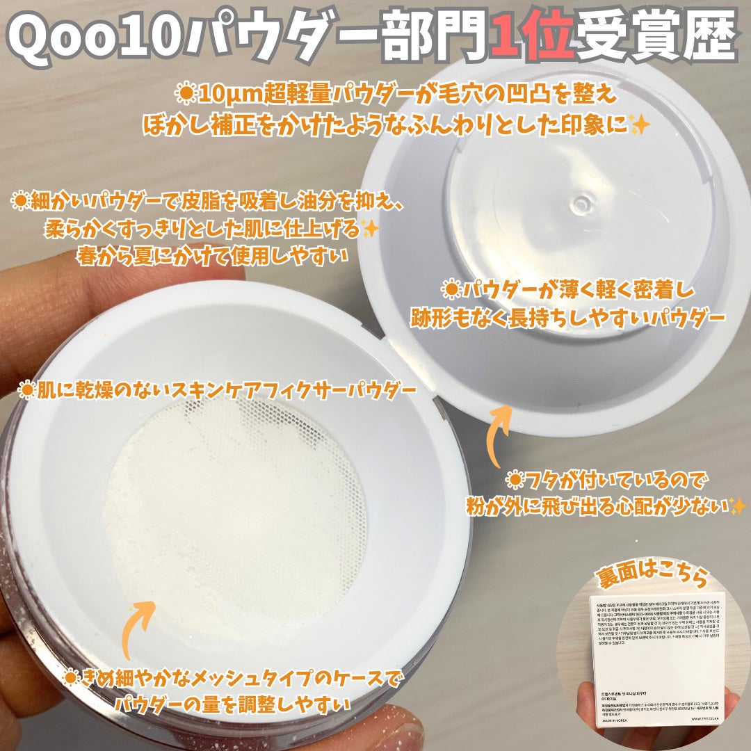 トランスルーセントセットフィニッシングパウダー/TFIT/ルースパウダーを使ったクチコミ(3枚目)