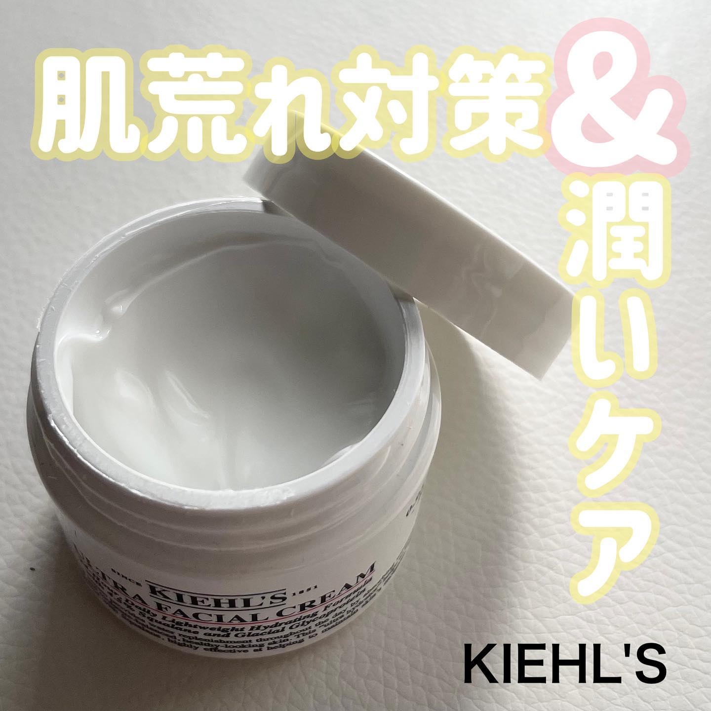 クリーム UFC 49g/Kiehl's/フェイスクリームを使ったクチコミ（1枚目）