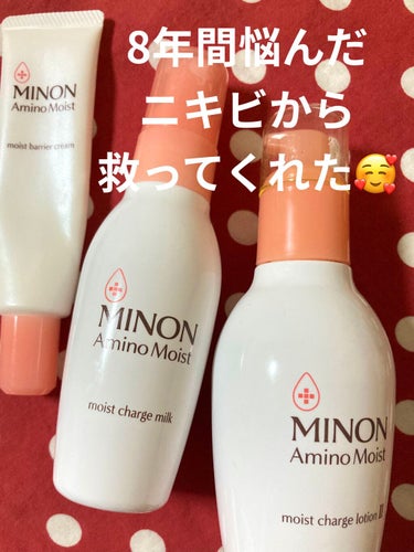 ミノン アミノモイスト モイストチャージ ローションII もっとしっとりタイプ つめかえ用 130mL/ミノン/化粧水を使ったクチコミ（1枚目）