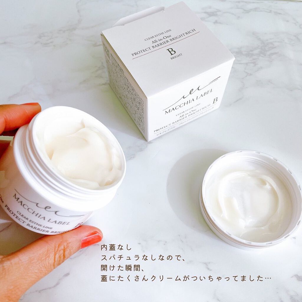 プロテクトバリアブライトリッチ/Macchia Label/オールインワン化粧品を使ったクチコミ（3枚目）