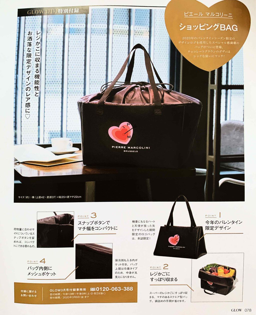 GLOW 2020年3月号/GLOW/雑誌を使ったクチコミ(2枚目)