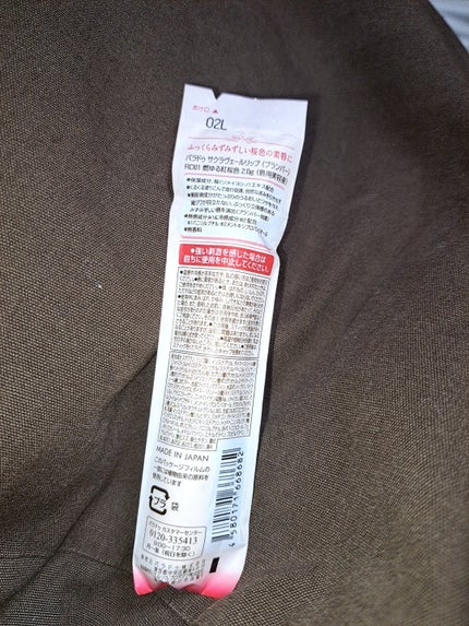 サクラヴェールリップ/パラドゥ/リップクリームを使ったクチコミ(2枚目)