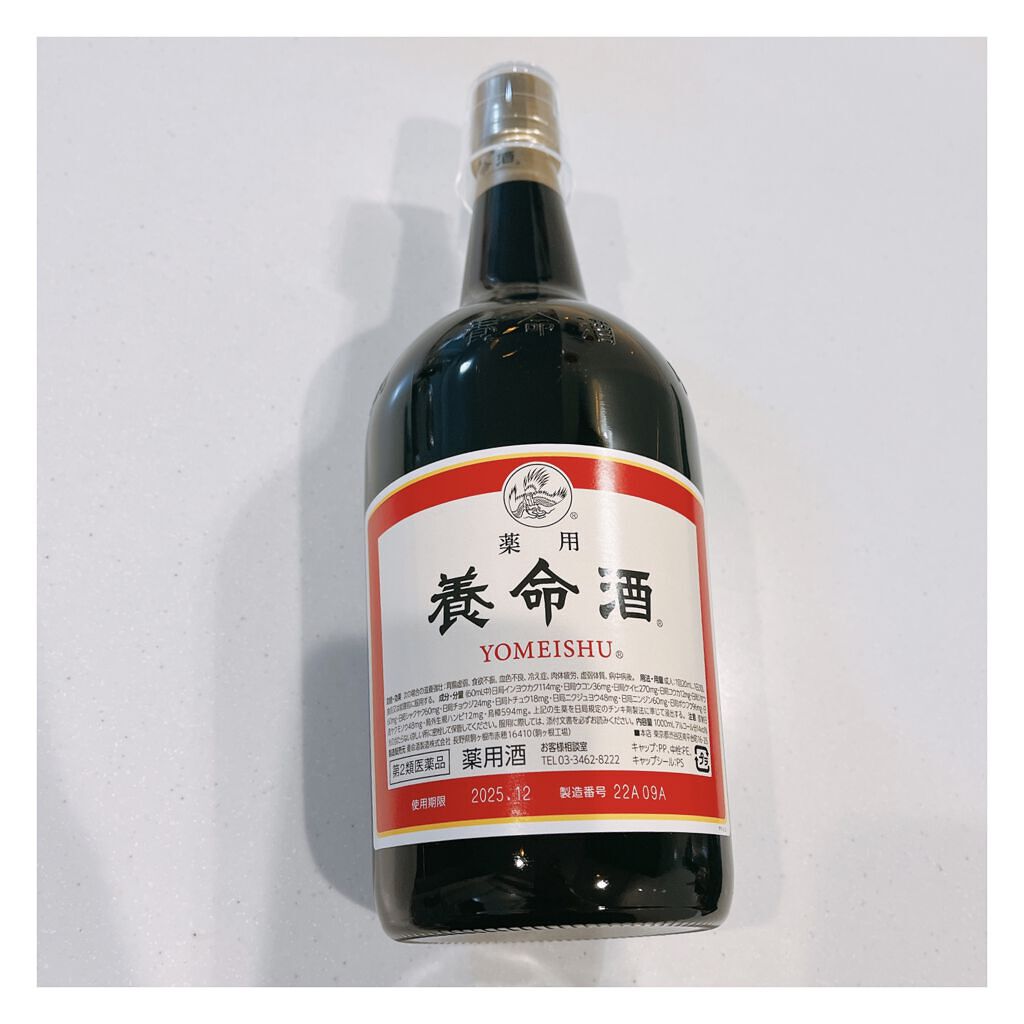 薬用養命酒(医薬品)/養命酒/その他を使ったクチコミ（1枚目）