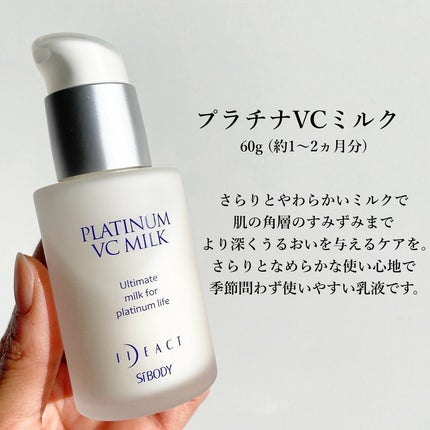 プラチナVCセラム/イデアアクト/美容液を使ったクチコミ(6枚目)