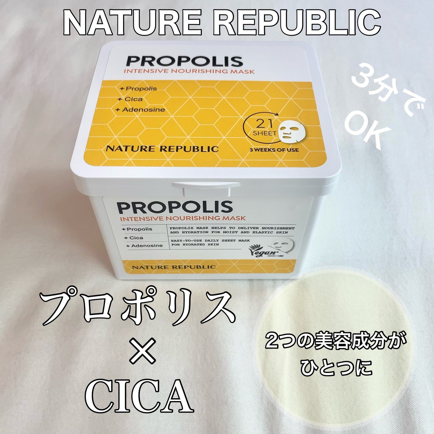 キューブマスク プロポリス/ネイチャーリパブリック/シートマスク・パックを使ったクチコミ(1枚目)