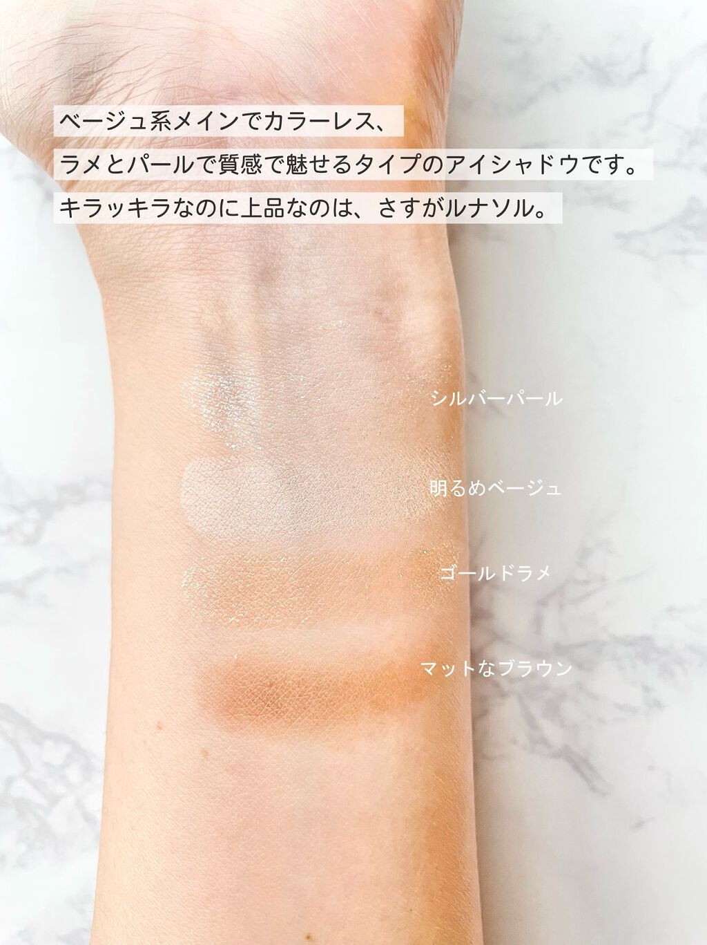 アイカラーレーション/LUNASOL/アイシャドウパレットを使ったクチコミ(3枚目)