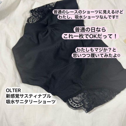 OLTER natural 吸水型サニタリーショーツ/Dorry Doll/その他生理用品を使ったクチコミ(2枚目)