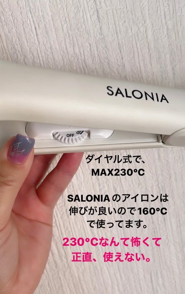SALONIA ストレートアイロン/SALONIA/ストレートアイロンを使ったクチコミ（2枚目）