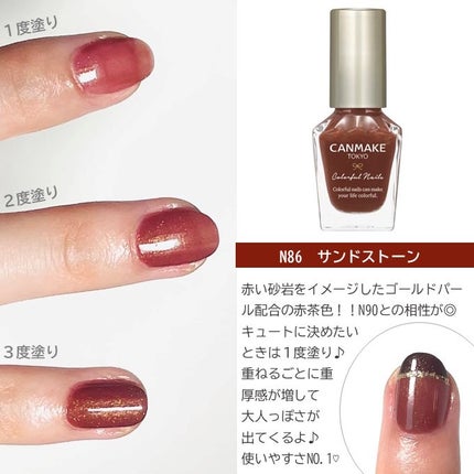 カラフルネイルズ/キャンメイク/マニキュアを使ったクチコミ(2枚目)