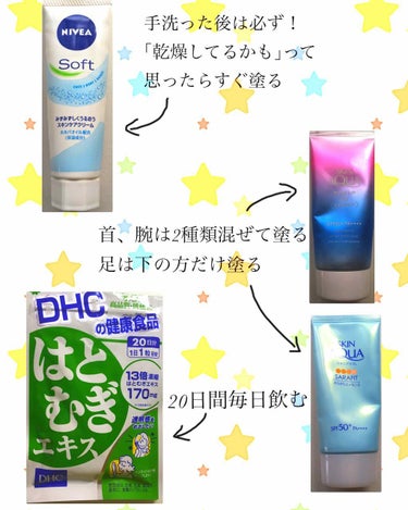 DHC はとむぎエキス/DHC/健康サプリメントを使ったクチコミ（3枚目）