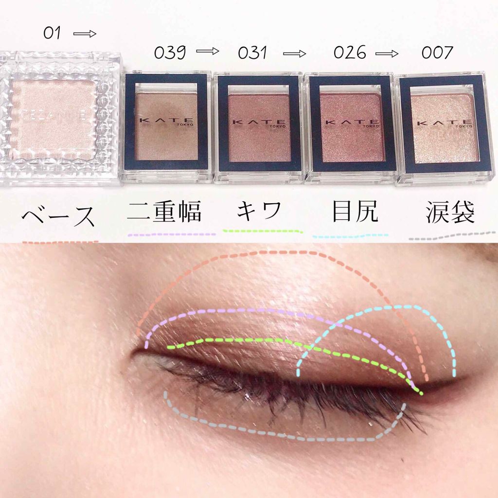 シングルカラーアイシャドウ/CEZANNE/単色アイシャドウを使ったクチコミ(2枚目)