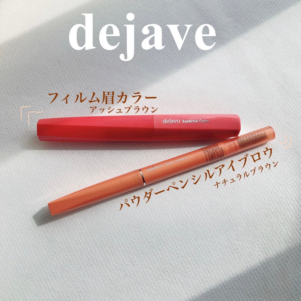 パウダーペンシルアイブロウ/デジャヴュ/アイブロウペンシルを使ったクチコミ(2枚目)