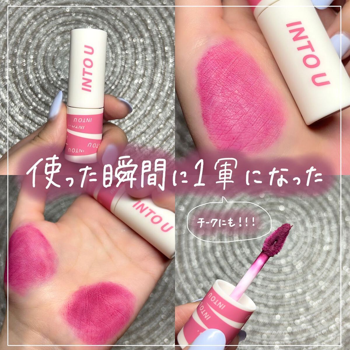 スーパーマットリップ＆チークマッド EM22 ハリウッドマゼンタ/INTO U/口紅を使ったクチコミ（1枚目）