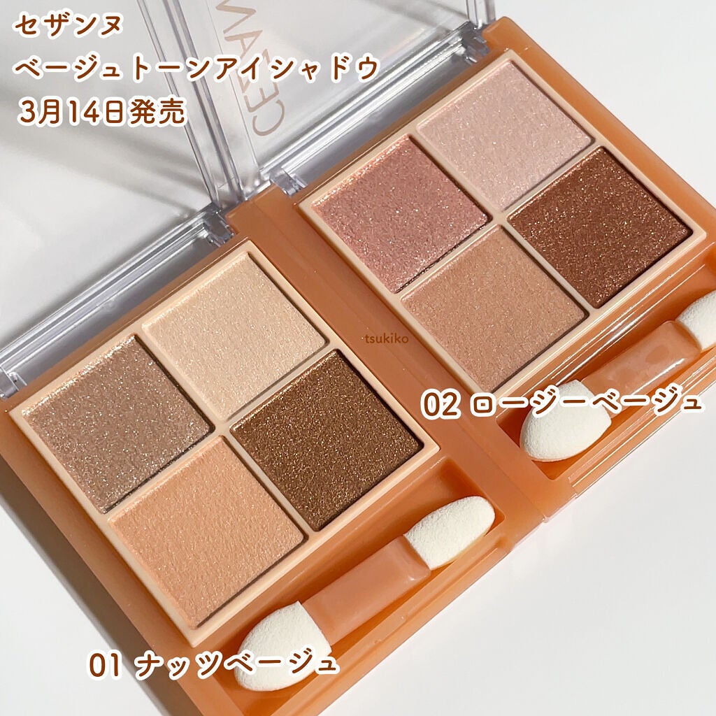 ベージュトーンアイシャドウ/CEZANNE/アイシャドウパレットを使ったクチコミ(2枚目)