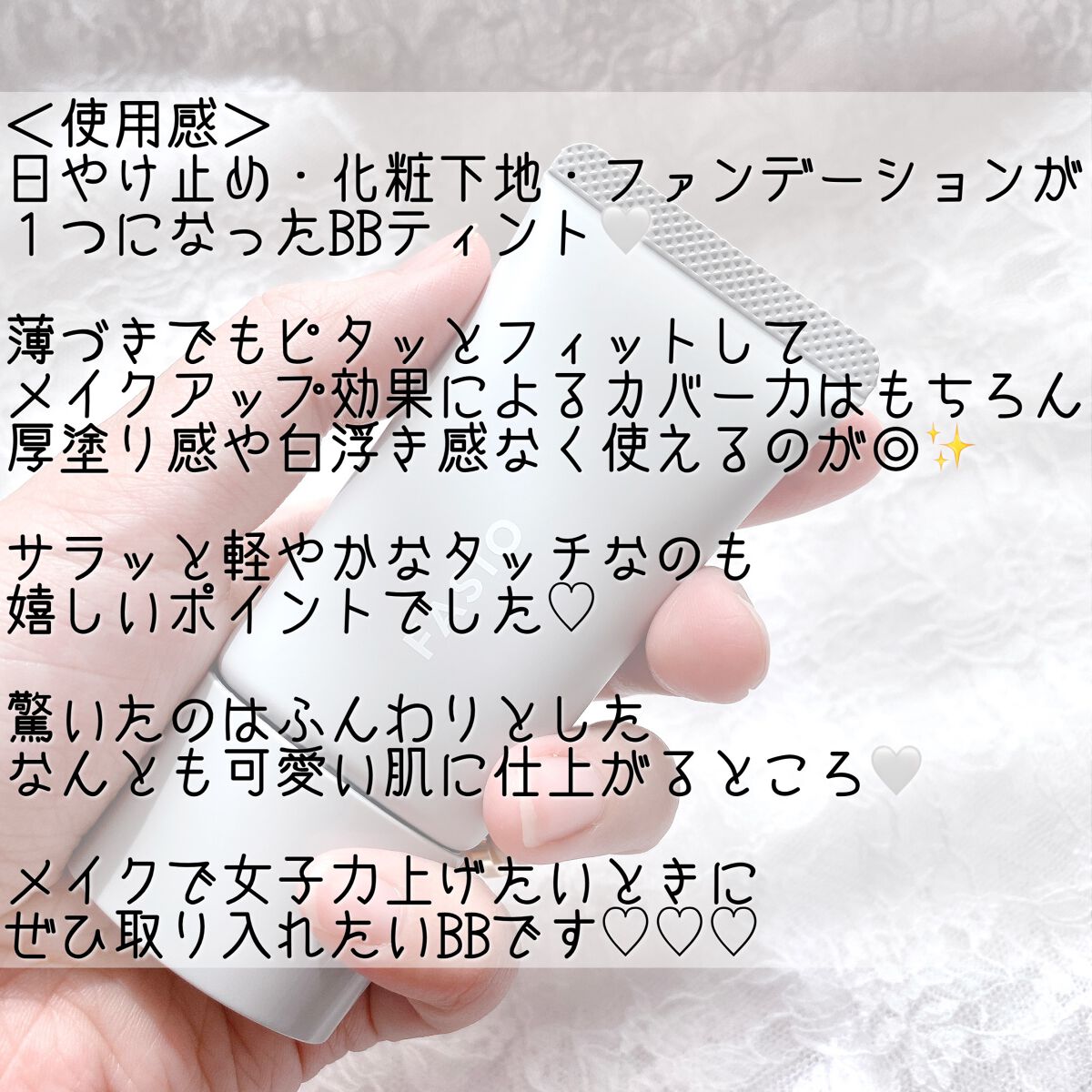 エアリーステイ BB ティント UV/FASIO/BBクリームを使ったクチコミ(4枚目)