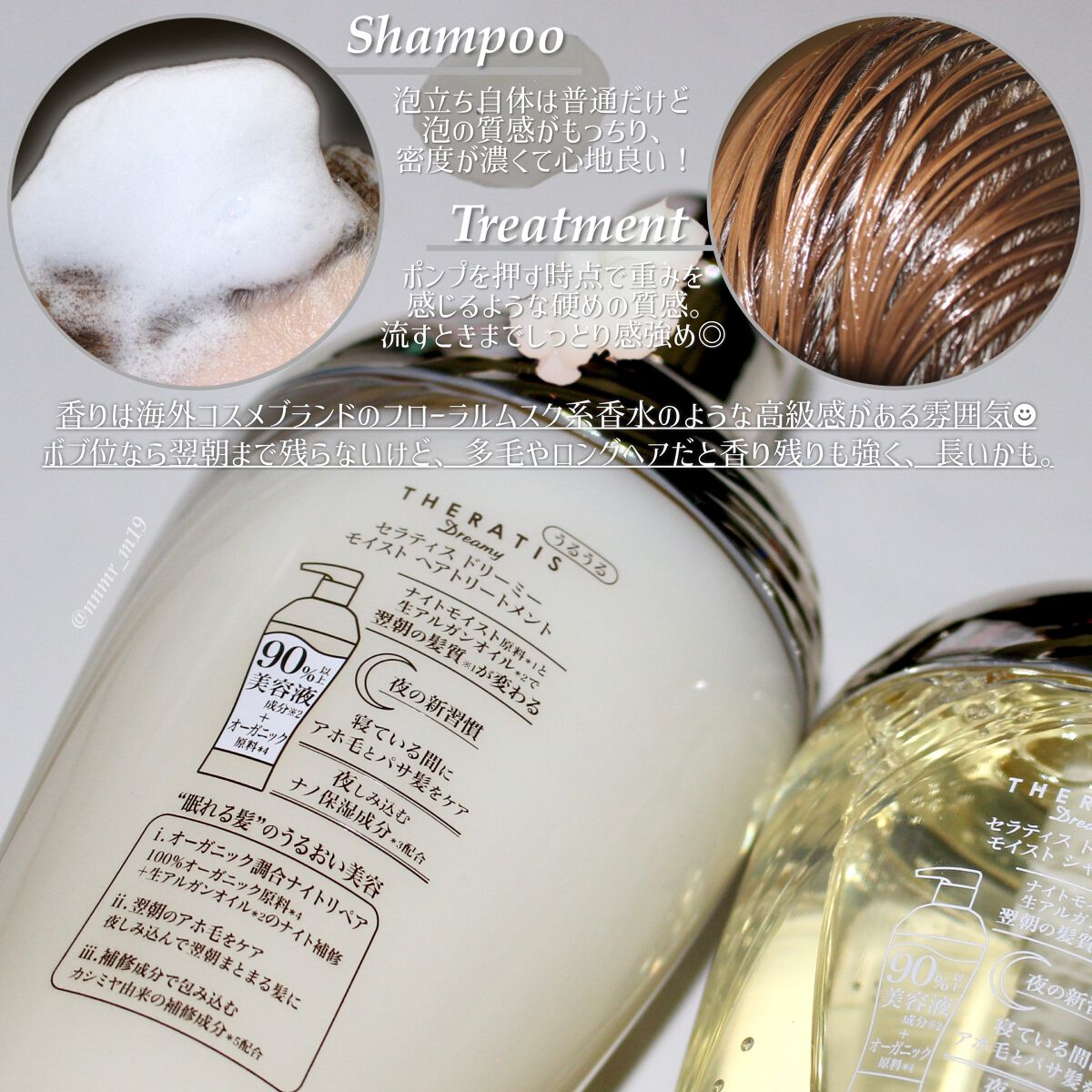ドリーミー モイスト シャンプー/ヘアトリートメント/THERATIS/市販シャンプーを使ったクチコミ(2枚目)