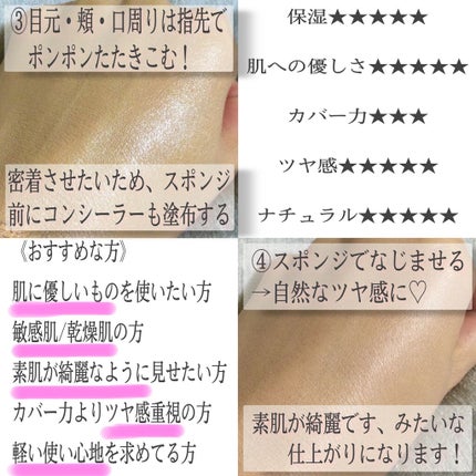 スキントリートメント ファンデーション/ナチュラグラッセ/リキッドファンデーションを使ったクチコミ(4枚目)