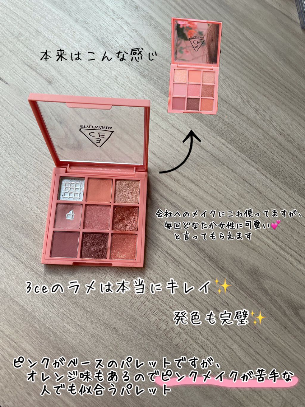 3CE マルチアイカラーパレット BEACH MUSE/3CE/アイシャドウパレットを使ったクチコミ（2枚目）