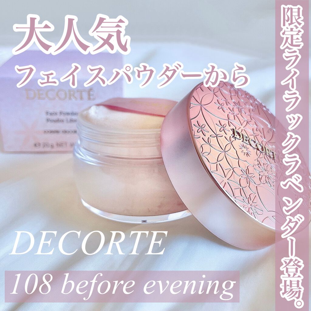 フェイスパウダー/DECORTÉ/ルースパウダーを使ったクチコミ(1枚目)
