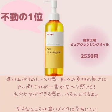 （旧）アルティム8∞ スブリム ビューティ クレンジング オイル/shu uemura/オイルクレンジングを使ったクチコミ（3枚目）