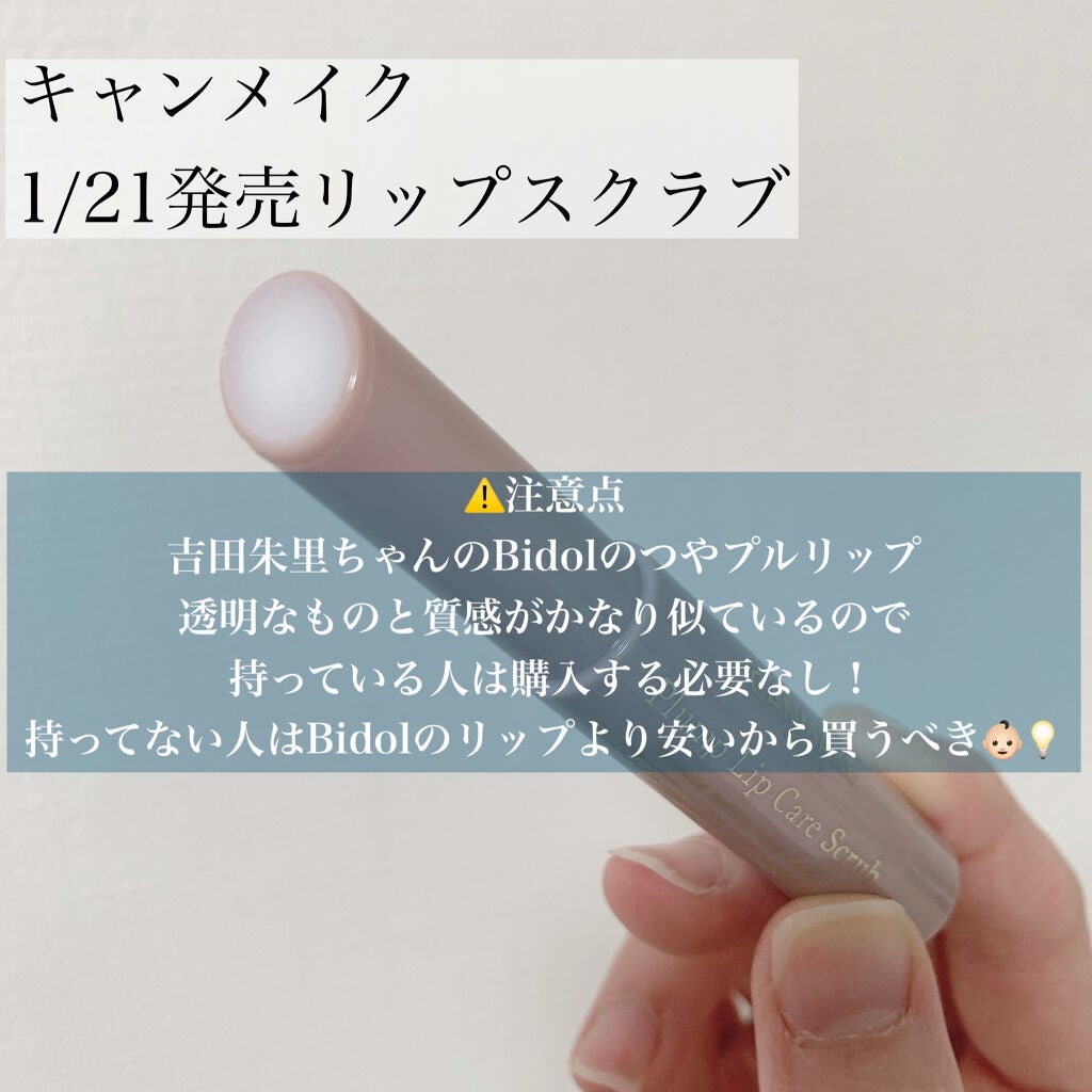 つやぷるリップR/b idol/口紅を使ったクチコミ(6枚目)