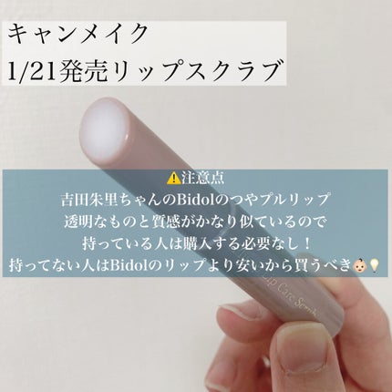 つやぷるリップR/b idol/口紅を使ったクチコミ(6枚目)