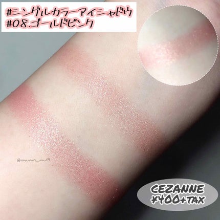 シングルカラーアイシャドウ/CEZANNE/単色アイシャドウを使ったクチコミ(2枚目)