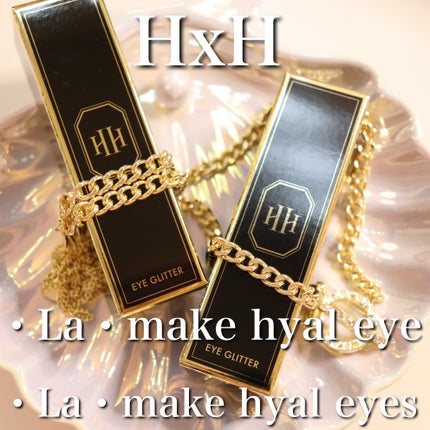 ラ・メイクハイアルアイズ/H×H/ジェル・クリームアイシャドウを使ったクチコミ(2枚目)