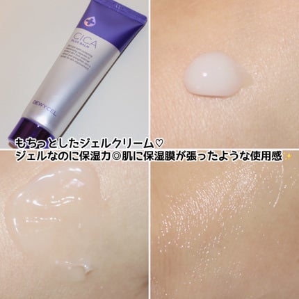 デュイセル シカプラスバーム/DEWYCEL/フェイスクリームを使ったクチコミ(3枚目)