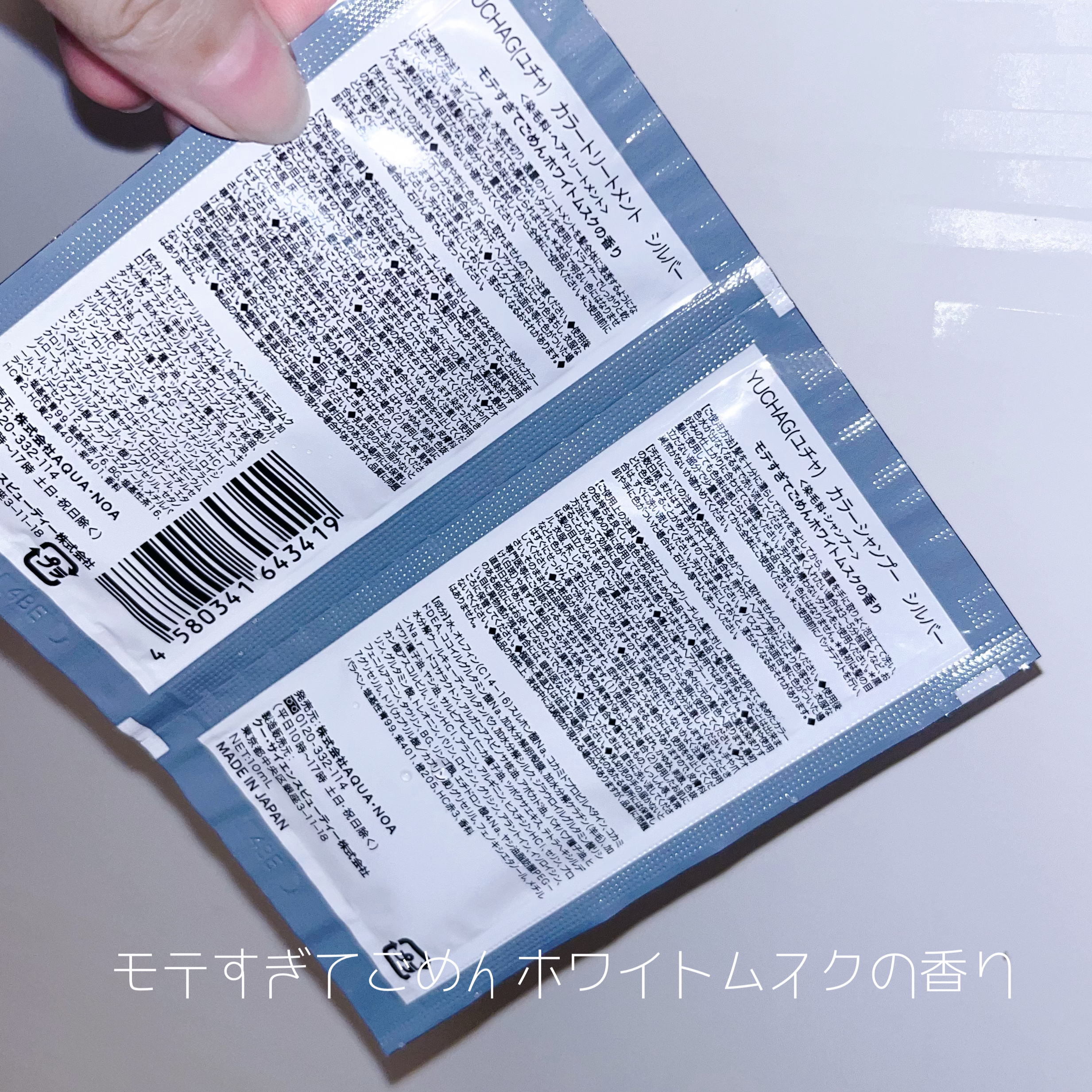 ユチャ　カラーシャンプー/カラートリートメント/YUCHAG/市販シャンプーを使ったクチコミ（2枚目）