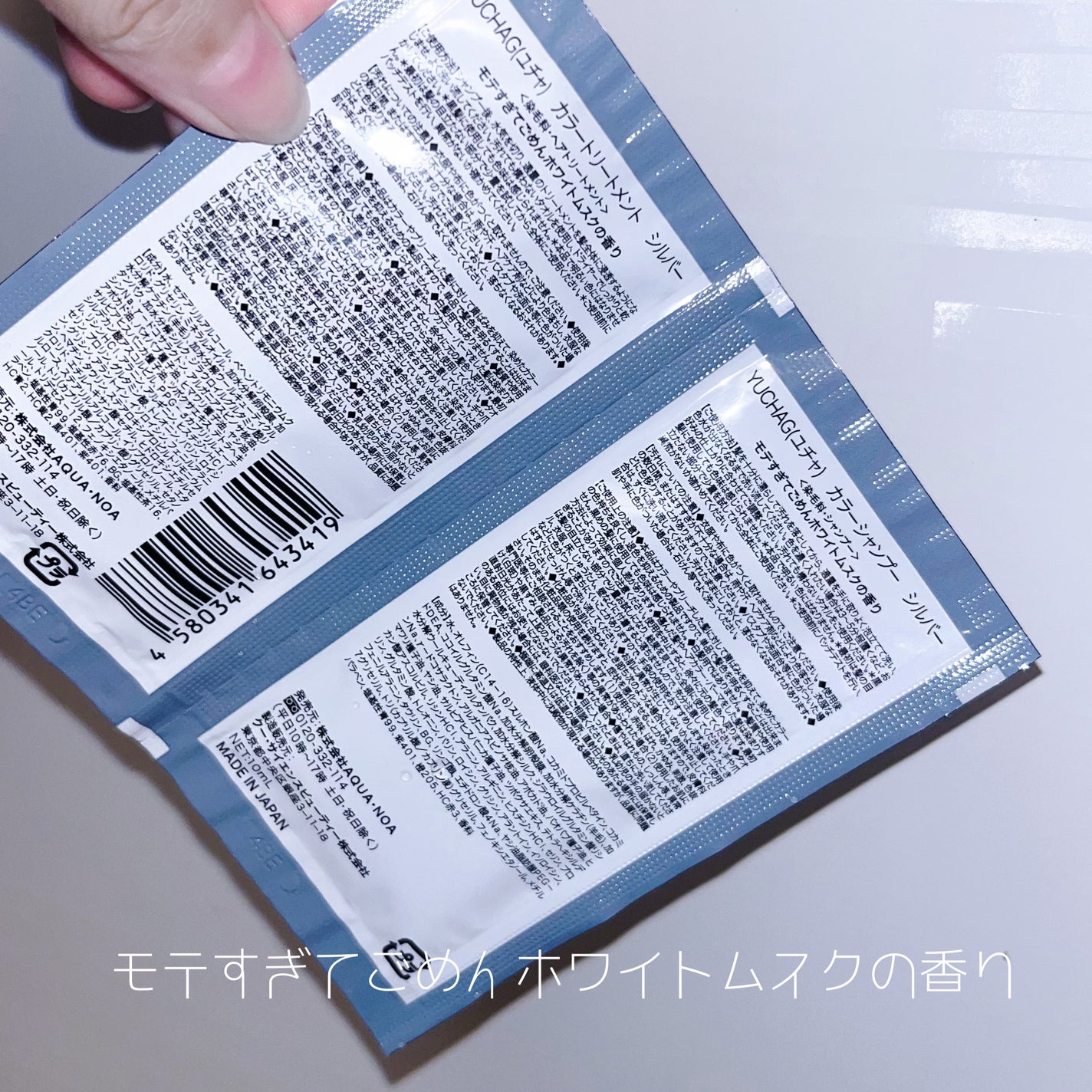 ユチャ カラーシャンプー/カラートリートメント/YUCHAG/市販シャンプーを使ったクチコミ(2枚目)