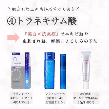 ちょん!美肌オタク on LIPS 「#美容成分...成分表チェックしてる?🥺アラサー女子おすすめ!..」(5枚目)