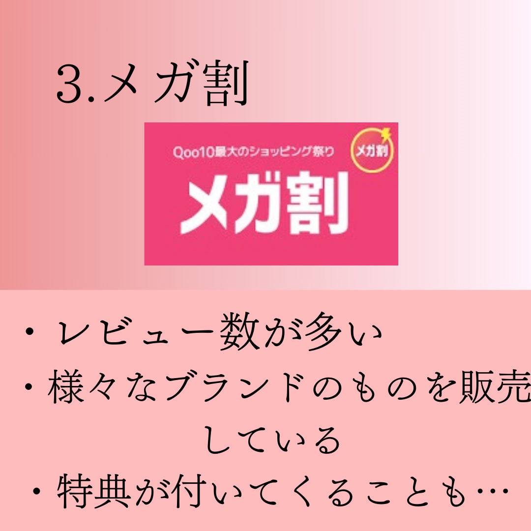 effort on LIPS 「ご覧頂きありがとうございます!初回はコスメ・美容品を安く買える..」(4枚目)