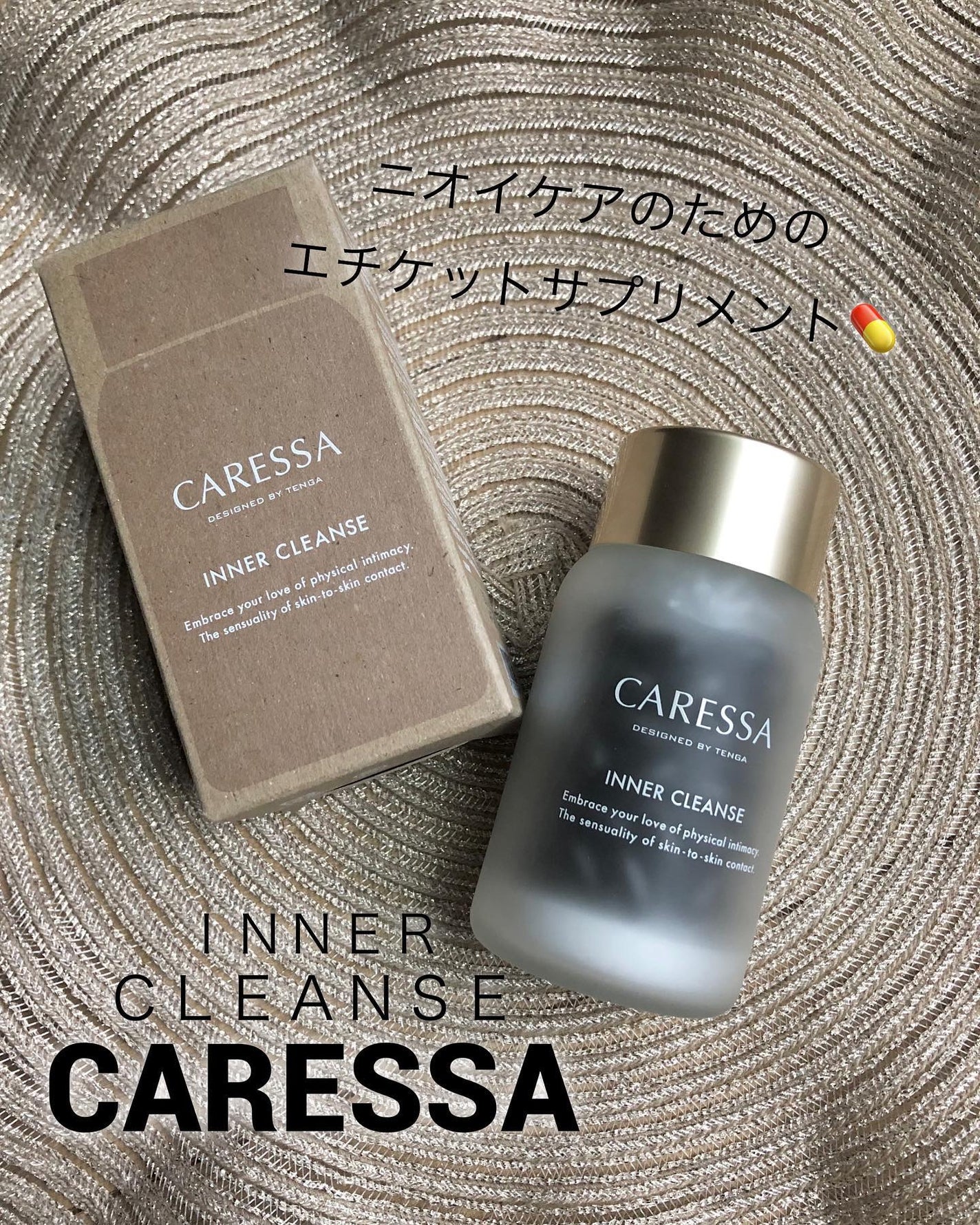 インナー クレンズ/CARESSA/健康サプリメントを使ったクチコミ(1枚目)