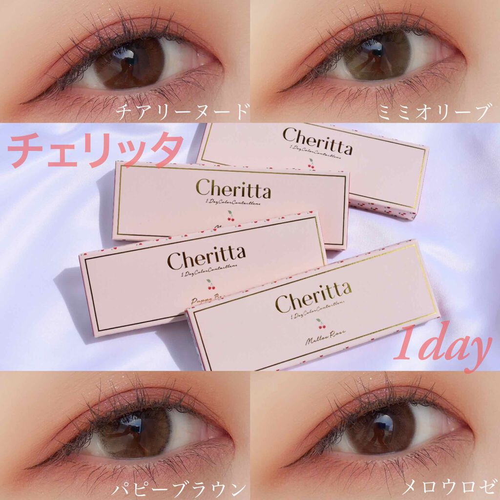 Cheritta 1day チアリーヌード(Cheery Nude)/Cheritta/ワンデー（１DAY）カラコンを使ったクチコミ（1枚目）