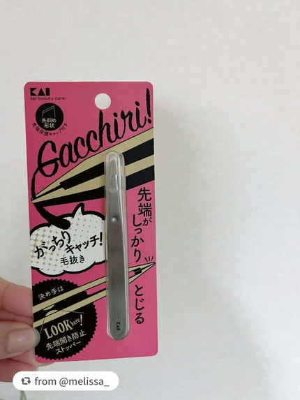 がっちりキャッチ毛抜き/貝印/毛抜きを使ったクチコミ(1枚目)