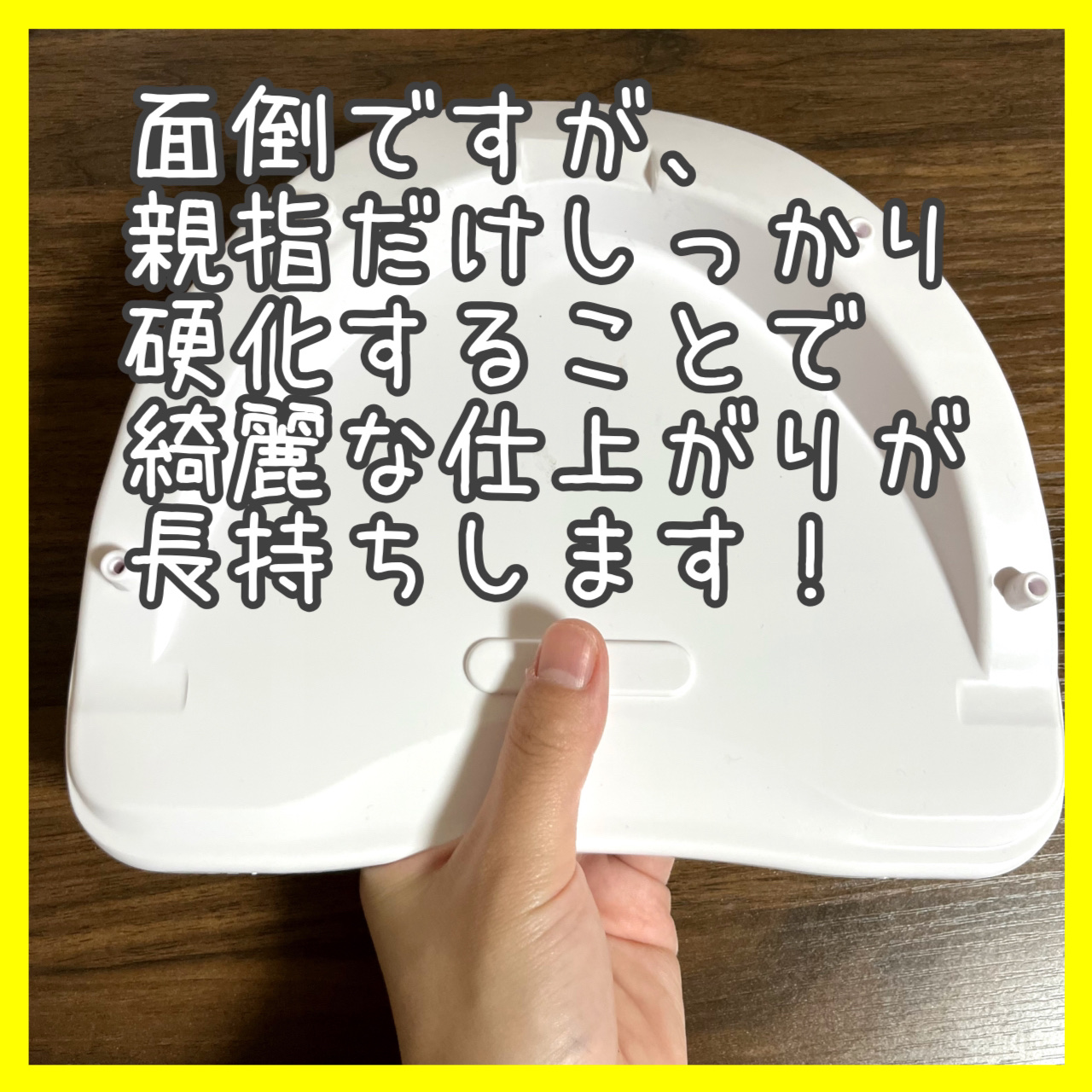 LED + UVネイルライト 48W/La Curie/ネイル用品を使ったクチコミ（3枚目）