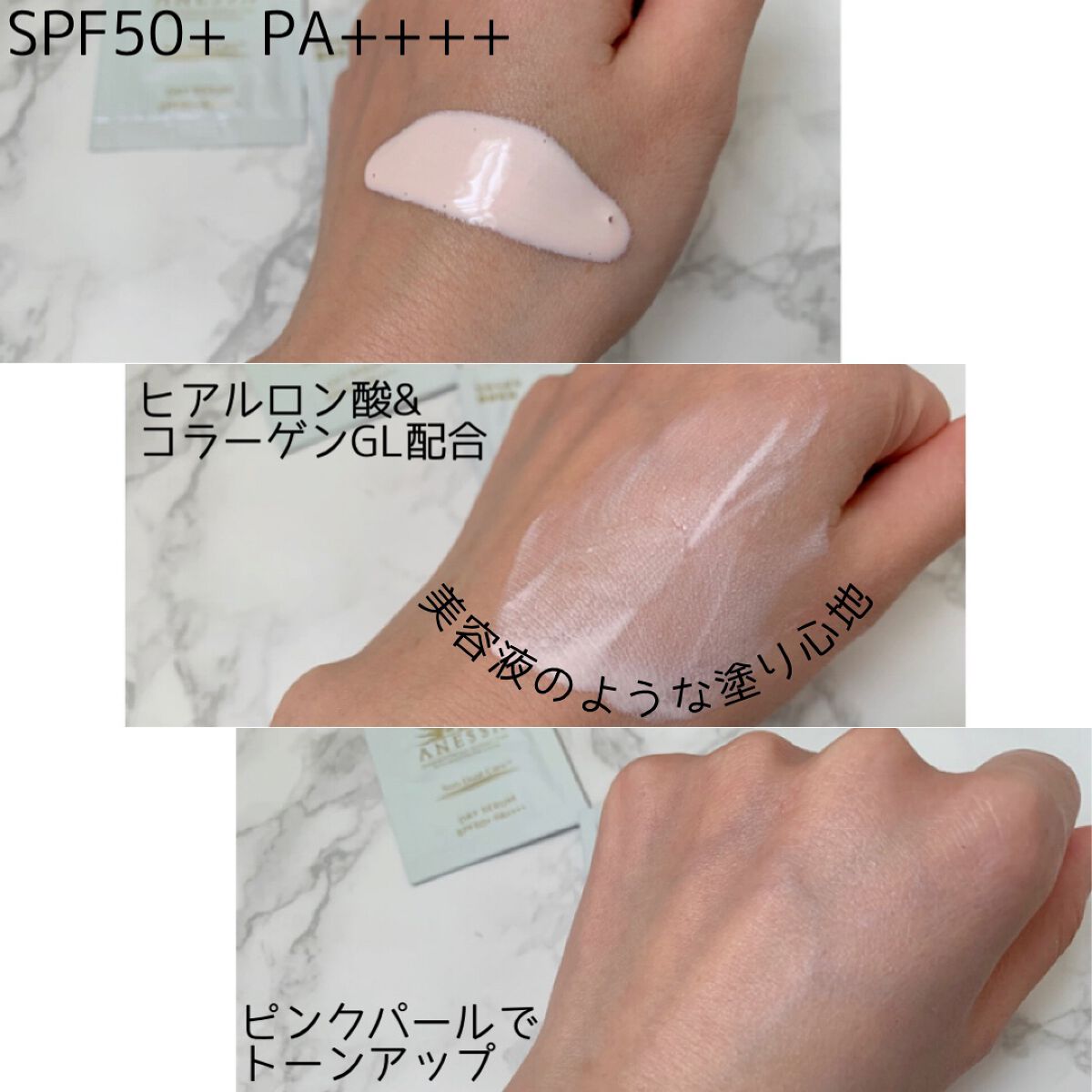 デイセラム/アネッサ/化粧下地を使ったクチコミ(2枚目)