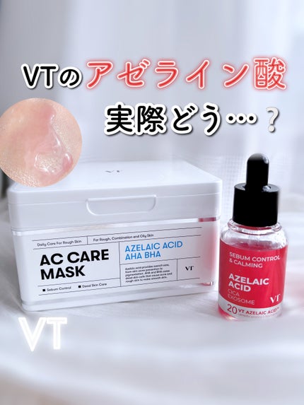 AZケア マスク/VT/シートマスク・パックを使ったクチコミ(1枚目)