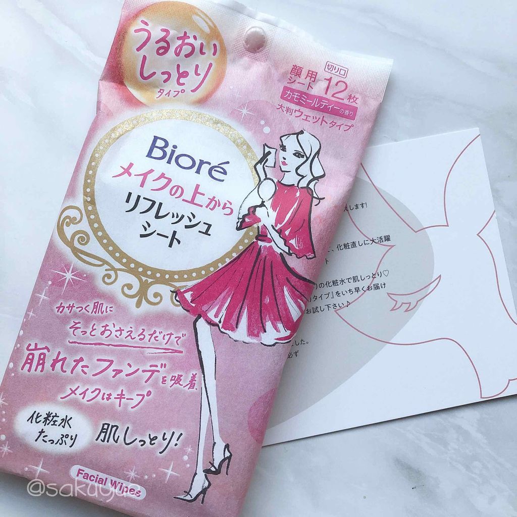 メイクの上からリフレッシュシート うるおいしっとりタイプ/ビオレ/フェイスシートを使ったクチコミ（1枚目）