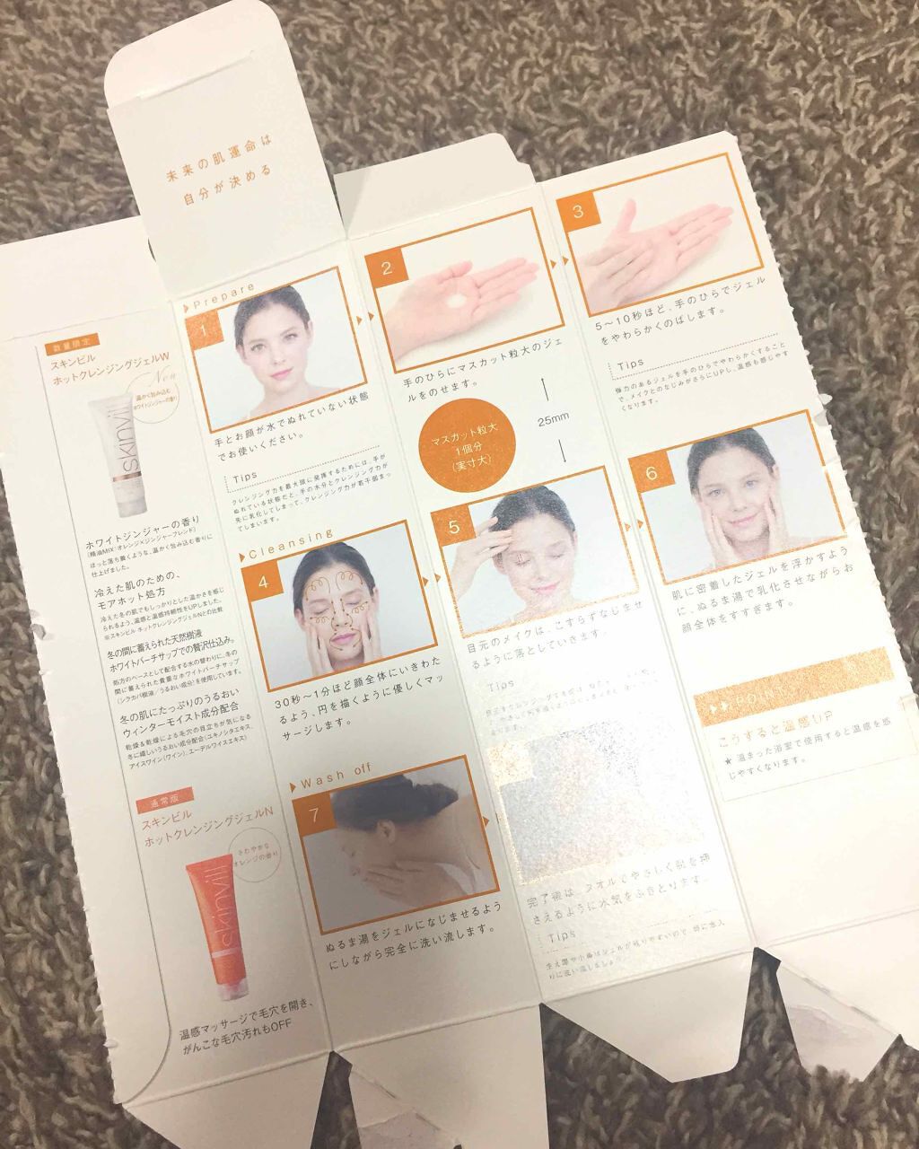 skinvill ホットクレンジングジェルウィンター（ホワイトジンジャーの香り）のクチコミ「★スキンビル ホットクレンジングジェルウィンター(ホワイトジンジャー)

ずーっと気になってい.....」（2枚目）