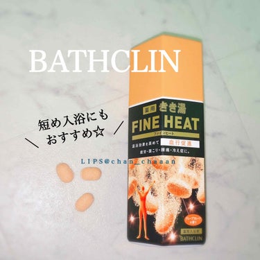 きき湯 きき湯 ファインヒート グレープフルーツの香り(旧)のクチコミ「
BATHCLIN きき湯 ／ ファインヒート 400g
グレープフルーツの香り
#レビュー .....」（1枚目）