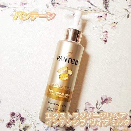 ボンド リペア (カラーシャイン & リペア) シャンプー & トリートメント/パンテーン/市販シャンプーを使ったクチコミ(7枚目)