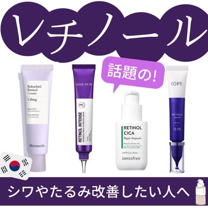 レチノール エキスパート0.1%/IOPE/美容液を使ったクチコミ(1枚目)