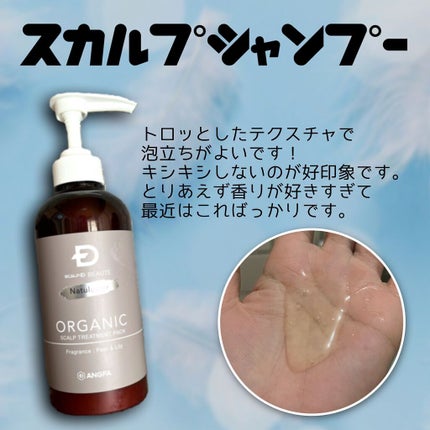 スカルプD ボーテ ナチュラスター スカルプシャンプー/トリートメントパック/アンファー(スカルプD)/シャンプー・コンディショナーを使ったクチコミ(4枚目)