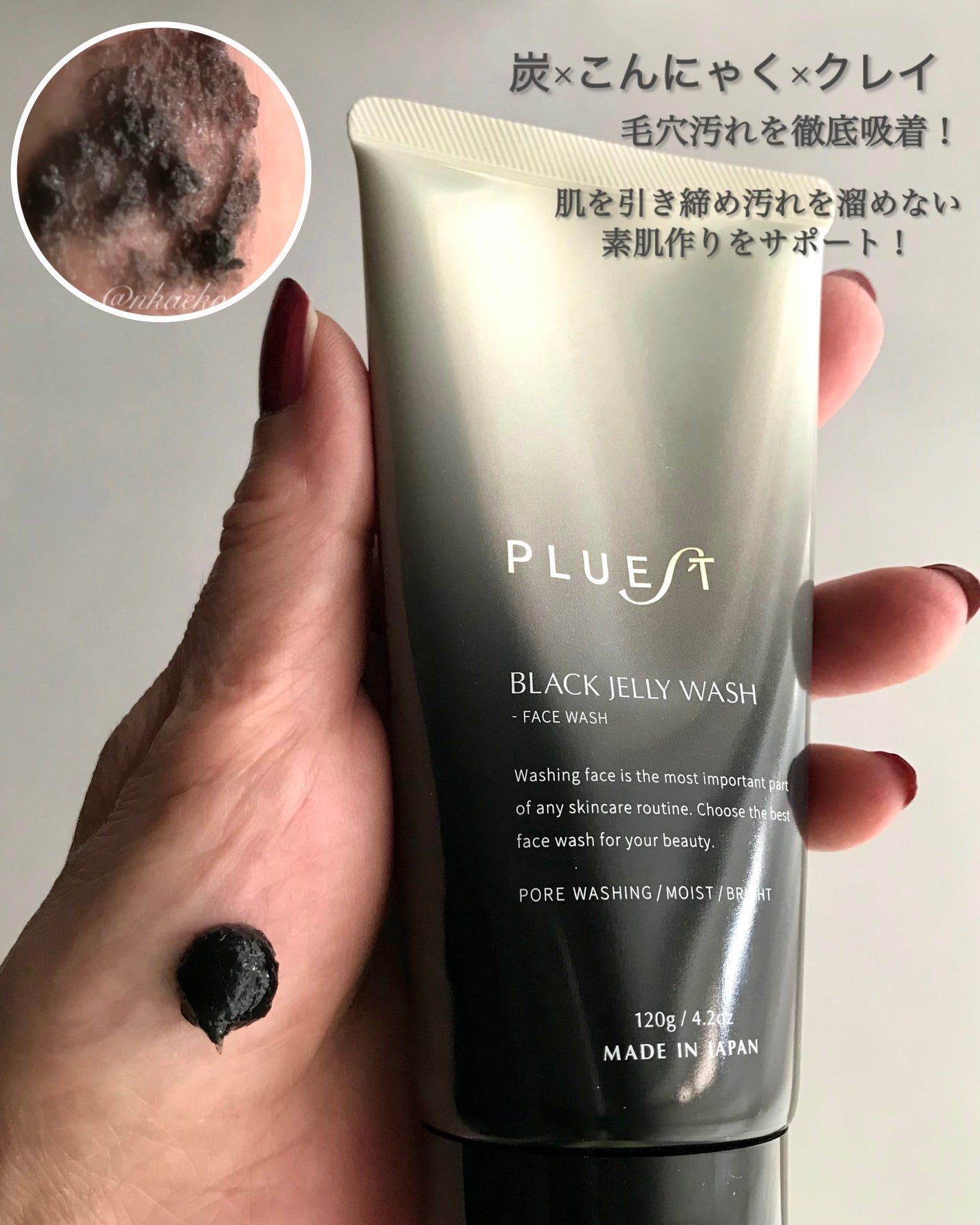BLACK JELLY WASH(ブラックジェリーウォッシュ)/PLUEST/その他洗顔料を使ったクチコミ(2枚目)
